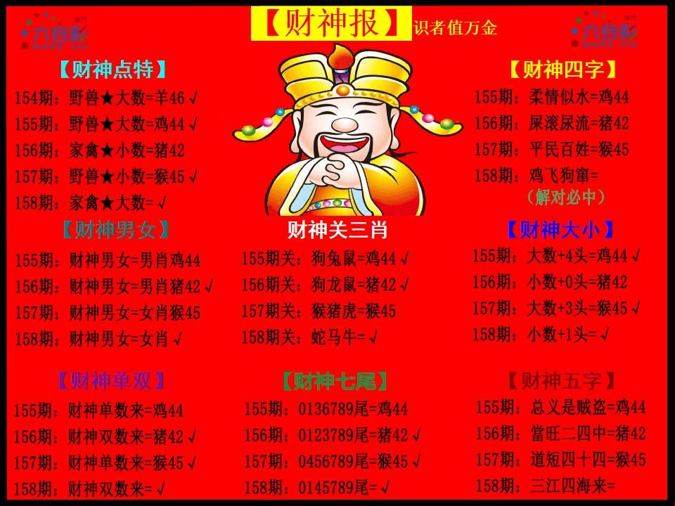 澳门金多宝[六肖中特]